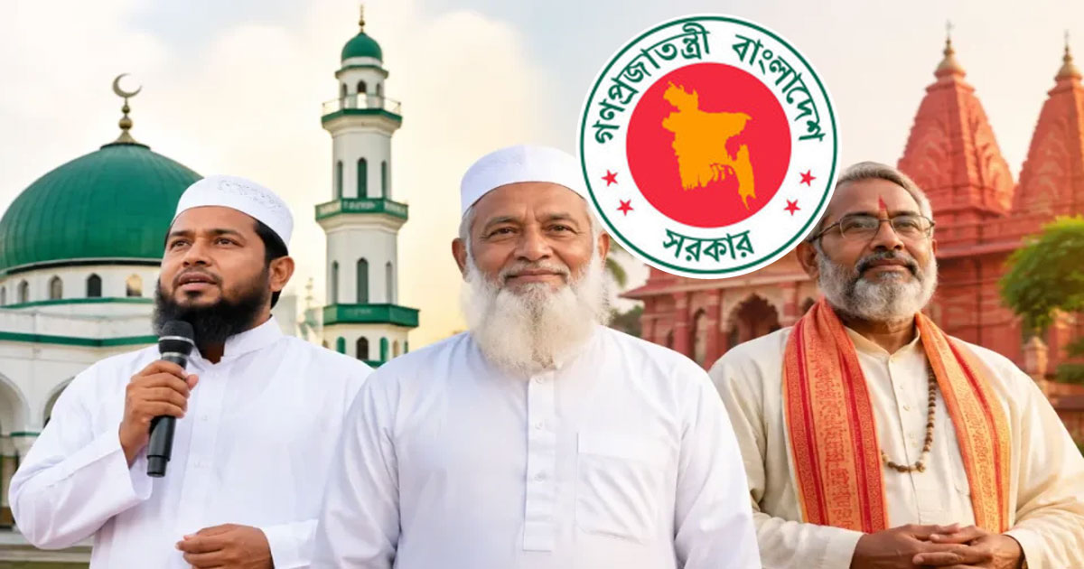 ইমাম-মুয়াজ্জিনসহ ধর্মীয় উপাসনালয়ের কর্মীদের সম্মানীর টাকা দিতে নীতিমালা
