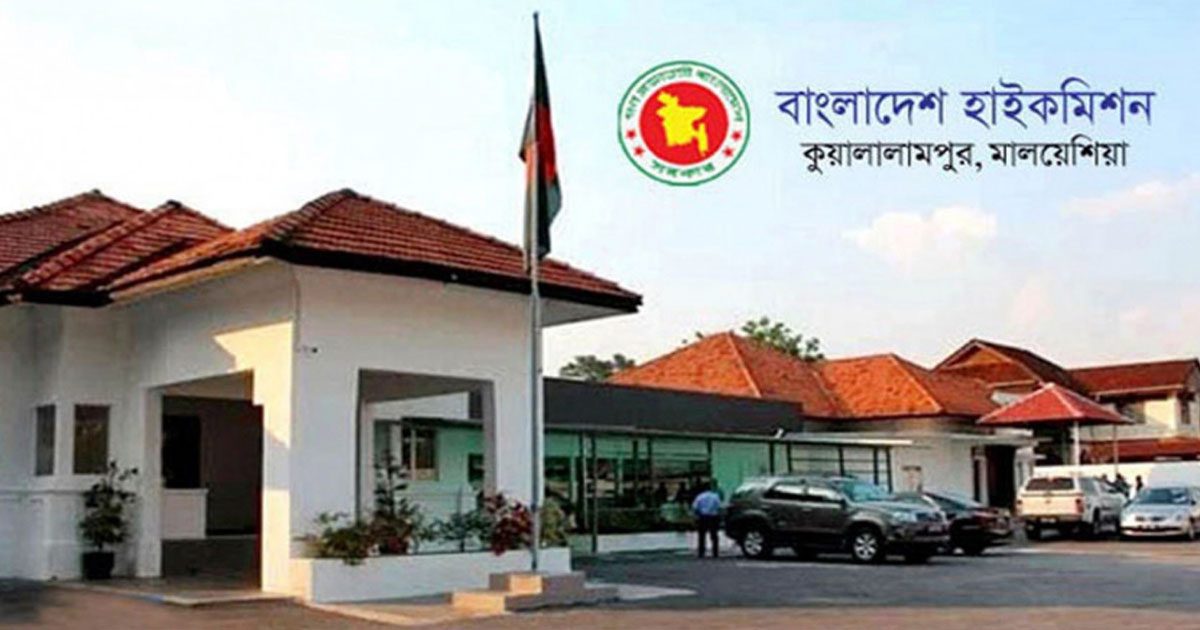 মালয়েশিয়ায় অবৈধ বাংলাদেশিদের জন্য এবার কঠোর সতর্কবার্তা দিল হাইকমিশন