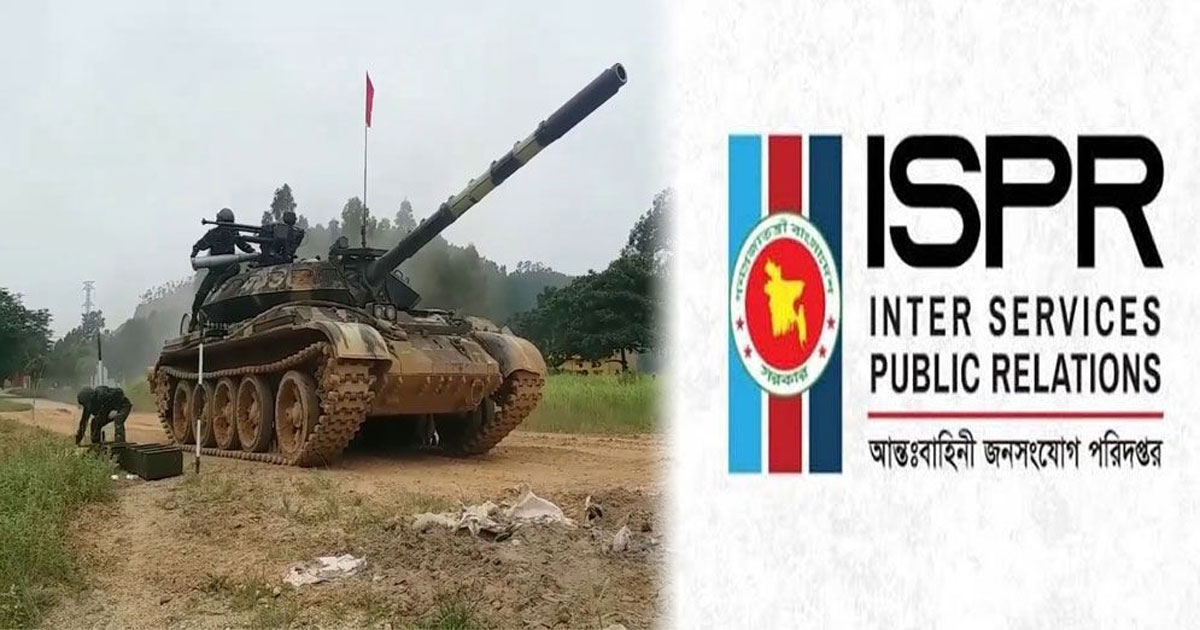 চট্টগ্রামে ফিল্ড ফায়ারিং অনুশীলনের সময় দুই সৈনিক নিহত, আহত এক কর্মকর্তা: আইএসপিআর