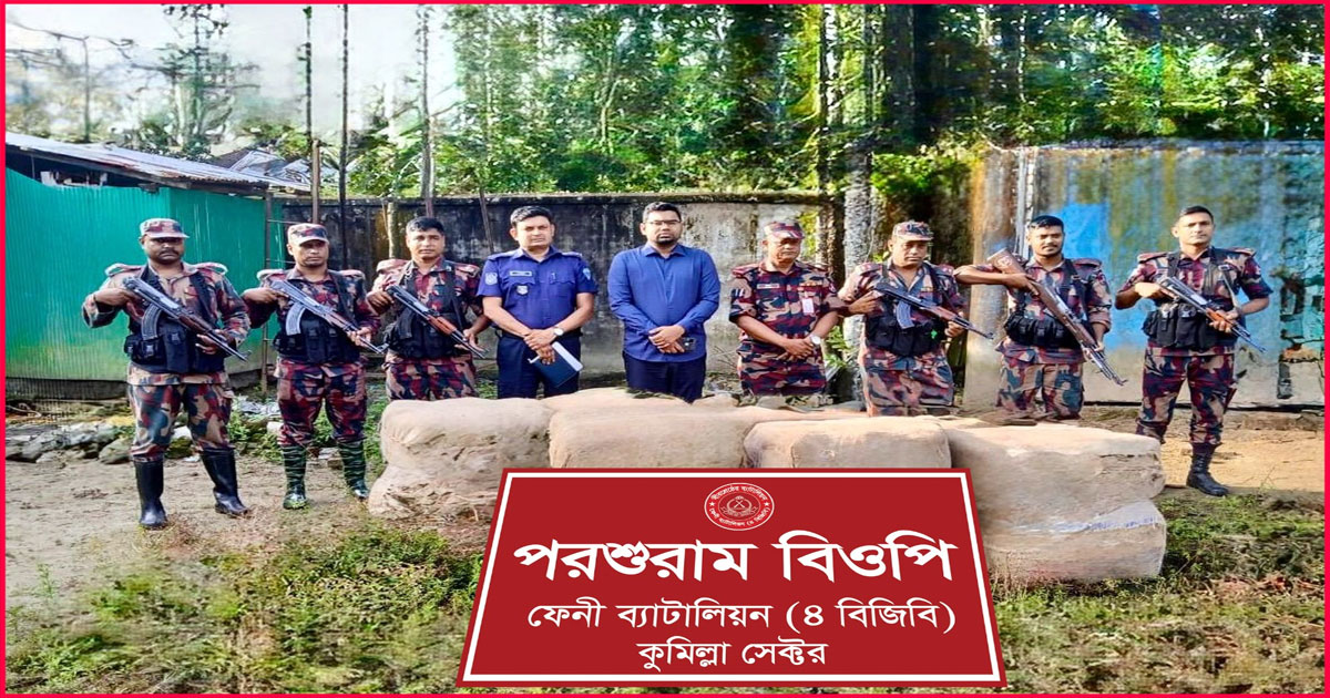 ফেনীতে ৫২ লাখ টাকার অধিক ভারতীয় পণ্য ও মাদক জব্দ