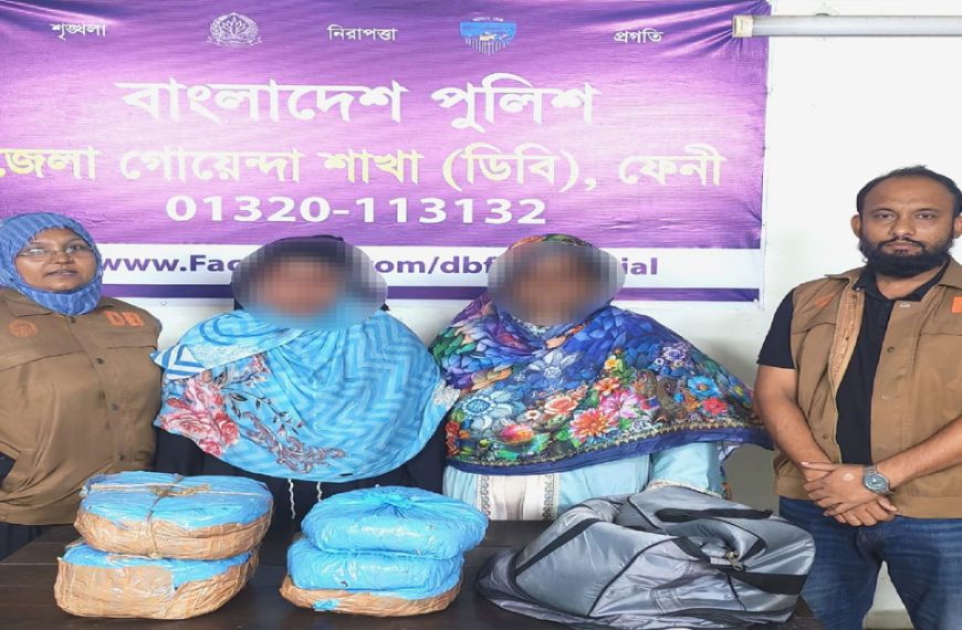 ফেনীতে ৭ কেজি গাঁজাসহ দুই নারী&hellip;