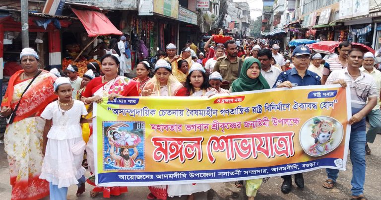 আদমদীঘিতে উৎসবমুখর পরিবেশে শ্রীকৃষ্ণের জন্মাষ্ঠমী পালিত