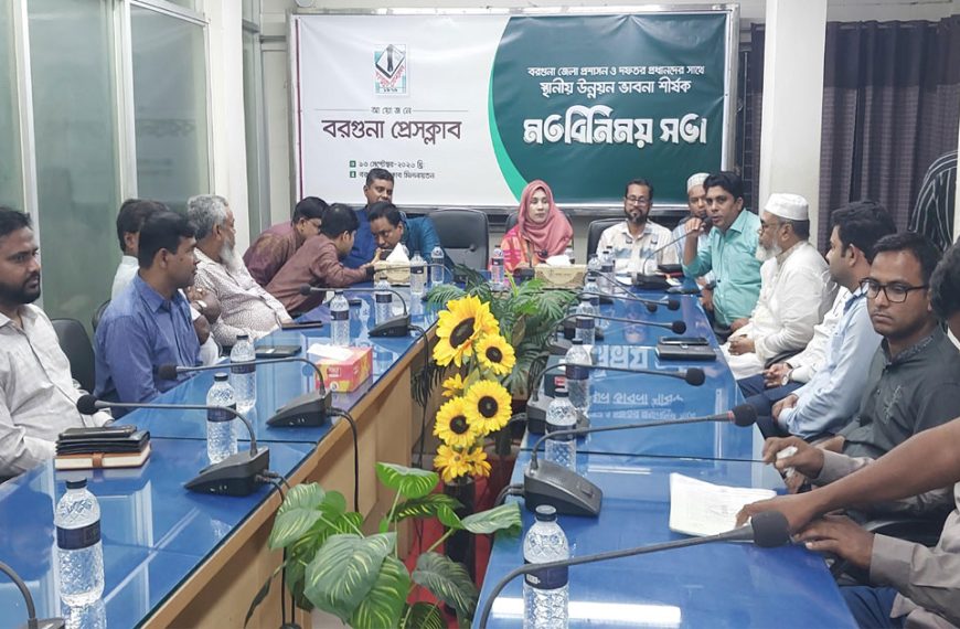 উন্নয়নের দাবিতে সোচ্চার বরগুনা, ২৩ দফায় প্রশাসনের ইতিবাচক আশ্বাস