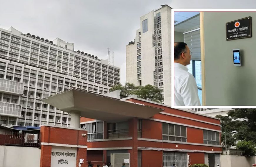 সরকারি অফিসে ডিজিটাল হাজিরা নিশ্চিতের নির্দেশ