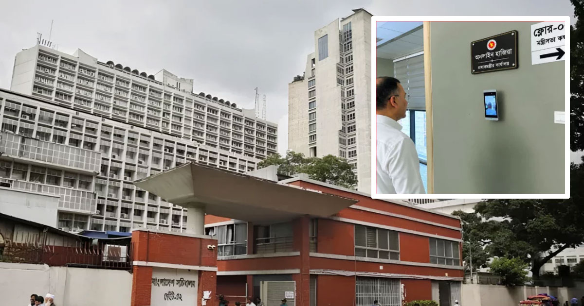 সরকারি অফিসে ডিজিটাল হাজিরা নিশ্চিতের নির্দেশ