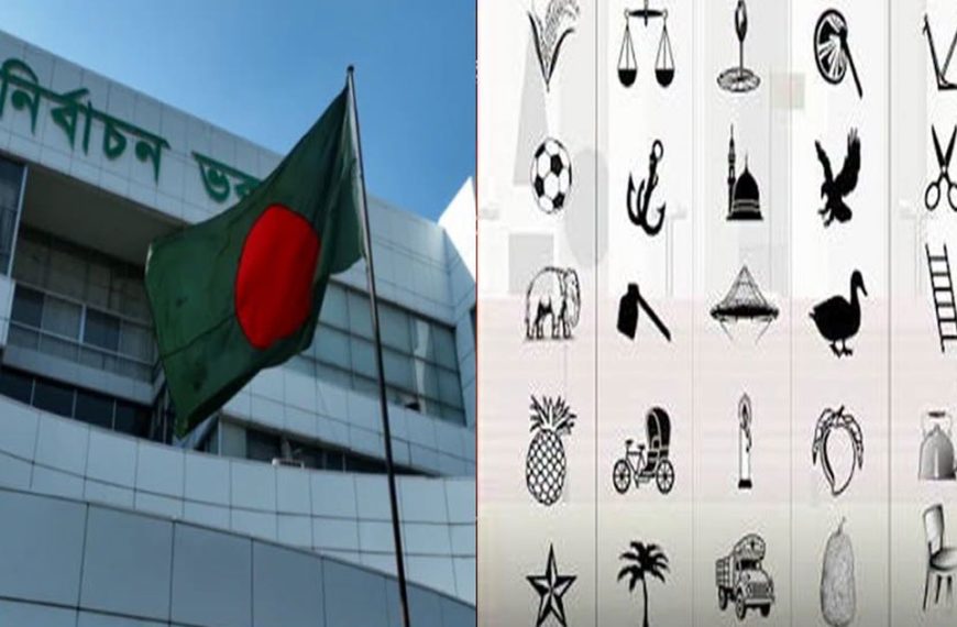 ‘নৌকা’ স্থগিত রেখে ১২০ প্রতীক চূড়ান্ত, যুক্ত হলো ‘না’ ভোট