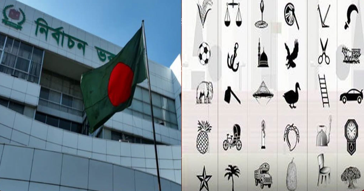 ‘নৌকা’ স্থগিত রেখে ১২০ প্রতীক চূড়ান্ত, যুক্ত হলো ‘না’ ভোট
