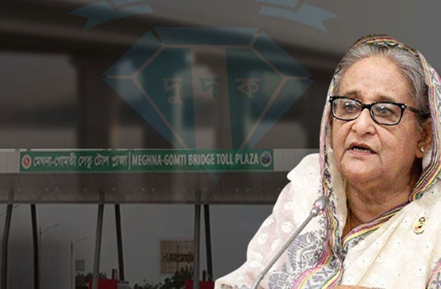 টোল আদায়ে অনিয়ম: শেখ হাসিনাসহ ১৭ জনের মামলার প্রতিবেদন পেছাল