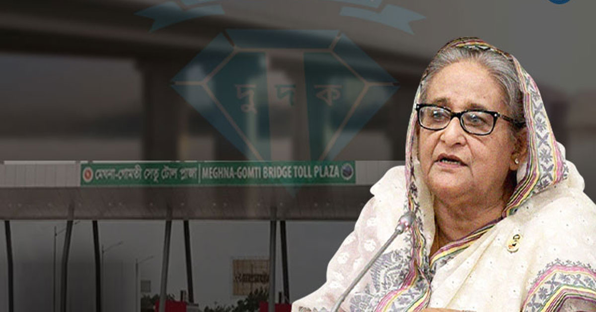 টোল আদায়ে অনিয়ম: শেখ হাসিনাসহ ১৭ জনের মামলার প্রতিবেদন পেছাল