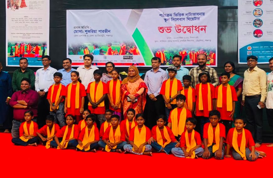 পঞ্চগড়ে প্রান্তিক শিশুদের জন্য পাঠ্যক্রমভিত্তিক স্কুল সিলেবাস থিয়েটার কার্যক্রম শুরু