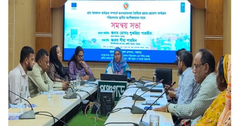 পঞ্চগড়ের গ্রাম আদালত বিষয়ক সভা অনুষ্ঠিত