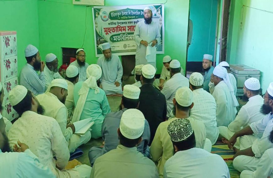 রংপুরের কাউনিয়ায় মাদ্রাসার আলেমদের মতবিনিময়