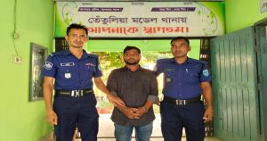 তেঁতুলিয়ায় যুবলীগ নেতা গ্রেপ্তার, আদালতে সোপর্দ