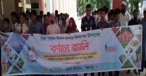 পঞ্চগড়ে বিশ্ব পর্যটন দিবস পালিত