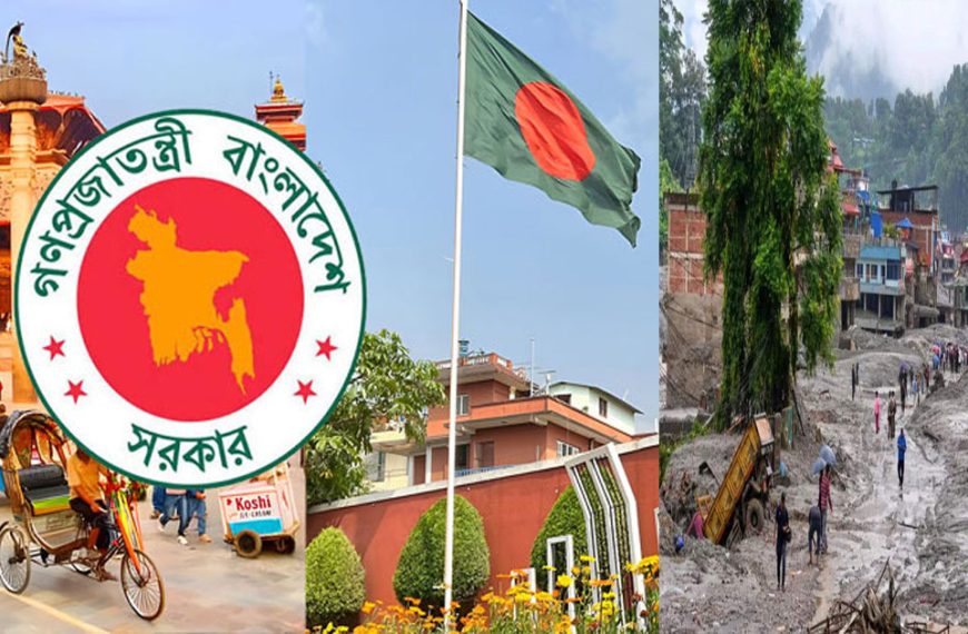 নেপাল ভ্রমণে বাংলাদেশি পর্যটকদের সতর্ক করল&hellip;