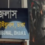 মোহাম্মদ মোশাররফ হোসেনের বিরুদ্ধে সাইবার ট্রাইব্যুনালে মামলা: প্রকাশিত সংবাদের প্রতিবাদ