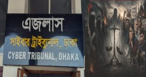 মোহাম্মদ মোশাররফ হোসেনের বিরুদ্ধে সাইবার ট্রাইব্যুনালে মামলা: প্রকাশিত&hellip;