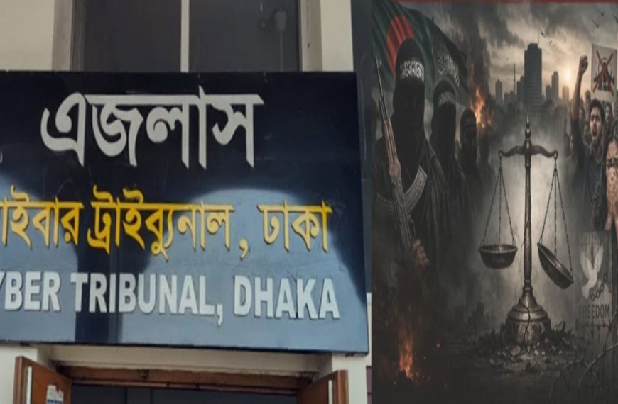 মোহাম্মদ মোশাররফ হোসেনের বিরুদ্ধে সাইবার ট্রাইব্যুনালে&hellip;