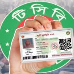 টিসিবির কার্ড পাবেন যারা, মন্ত্রণালয়ের নতুন নির্দেশিকা