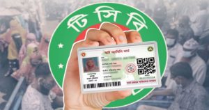 টিসিবির কার্ড পাবেন যারা, মন্ত্রণালয়ের নতুন নির্দেশিকা