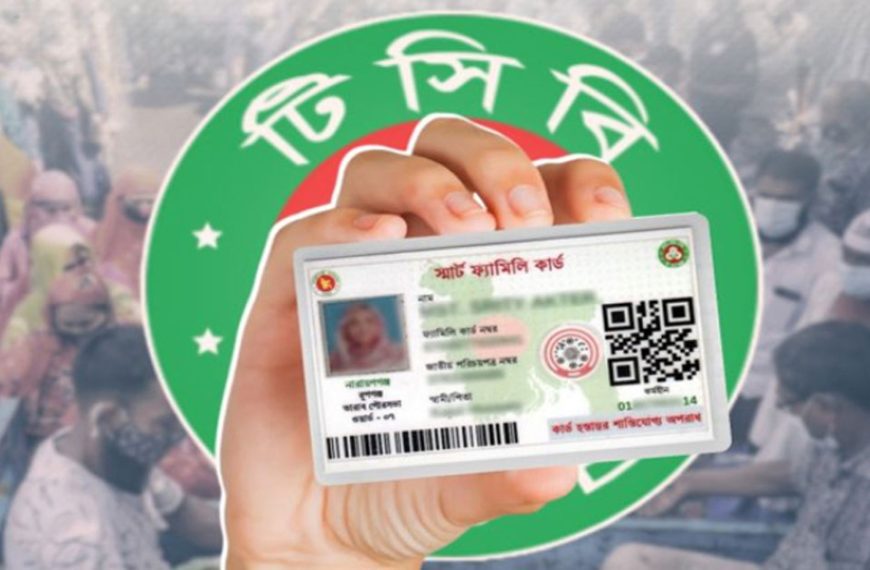টিসিবির কার্ড পাবেন যারা, মন্ত্রণালয়ের নতুন নির্দেশিকা
