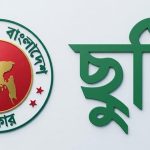 ২২ অক্টোবরও ছুটি, দুর্গাপূজায় মিলবে টানা ৫ দিনের ছুটি