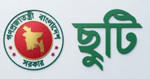 ২২ অক্টোবরও ছুটি, দুর্গাপূজায় মিলবে টানা ৫ দিনের&hellip;