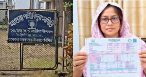 এক বাড়িতেই এক মাসের ২৩৫ ইউনিট বিদ্যুৎ বিল&hellip;
