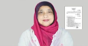 ফেরদৌসী আহমেদ মিষ্টির পদত্যাগপত্র গ্রহণ, আসন শূন্য ঘোষণা