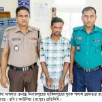 প্রতারণা মামলার তদন্তে হাকিমপুরের যুবক পলাশ গ্রেফতার রংপুরে