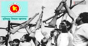 মুক্তিযোদ্ধাদের মরদেহ দাফন ও সৎকারে বরাদ্দ সাড়ে ৯&hellip;