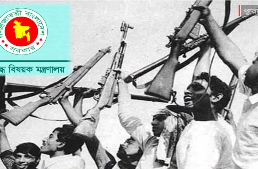 মুক্তিযোদ্ধাদের মরদেহ দাফন ও সৎকারে বরাদ্দ সাড়ে ৯ কোটি টাকা