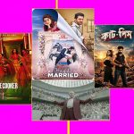 চলতি অক্টোবরের কোন সিনেমা–সিরিজ না দেখলেই নয়