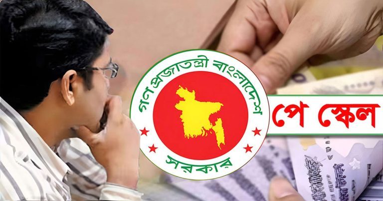 অক্টোবরের বেতনের সঙ্গে তিন মাসের বকেয়া পাবেন সরকারি চাকরিজীবীরা