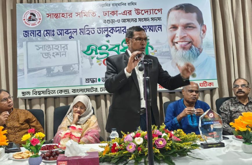 ঢাকায় সান্তাহার সমিতির পক্ষ থেকে এমপি&hellip;