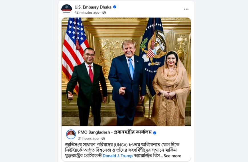 ট্রাম্পের সঙ্গে তোলা প্রধানমন্ত্রী ও তার&hellip;