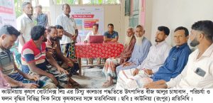 উন্নত বীজ আলু চাষে কৃষকদের সচেতন করতে কাউনিয়ায়&hellip;