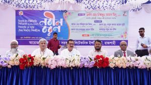 রাজশাহী সরকারি পলিটেকনিক ইনস্টিটিউটে নবীনবরণ অনুষ্ঠিত