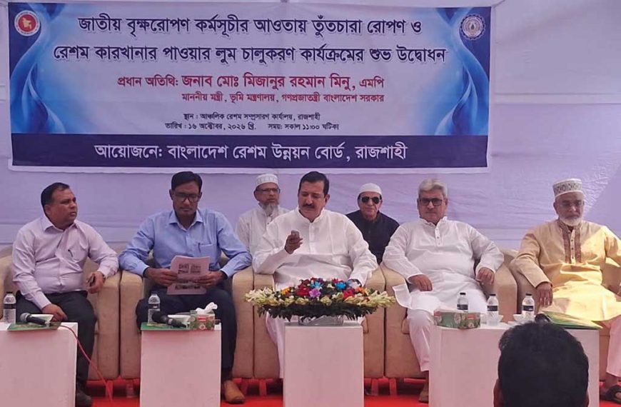 অর্থনীতিকে সমৃদ্ধ করতে রেশম কারখানার উৎপাদন সক্ষমতা বাড়ানো হবে : ভূমিমন্ত্রী