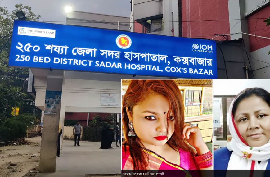 কক্সবাজার সদর হাসপাতাল দালাল সিন্ডিকেটের কাছে জিম্মি, নেপথ্যে প্রচার-প্রভাবশালী চক্র!