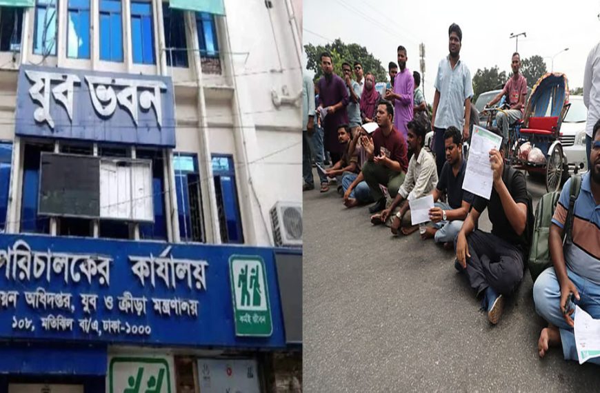 স্থগিত হওয়া যুব উন্নয়ন অধিদপ্তরের পরীক্ষার&hellip;