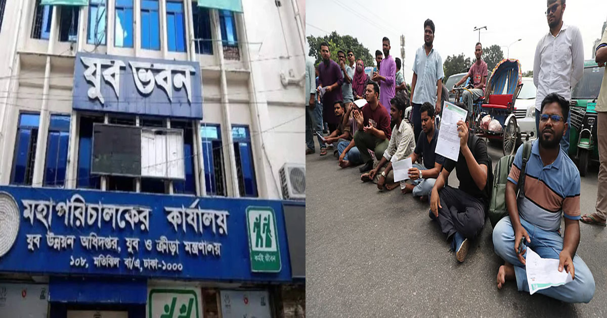 স্থগিত হওয়া যুব উন্নয়ন অধিদপ্তরের পরীক্ষার নতুন তারিখ ঘোষণা