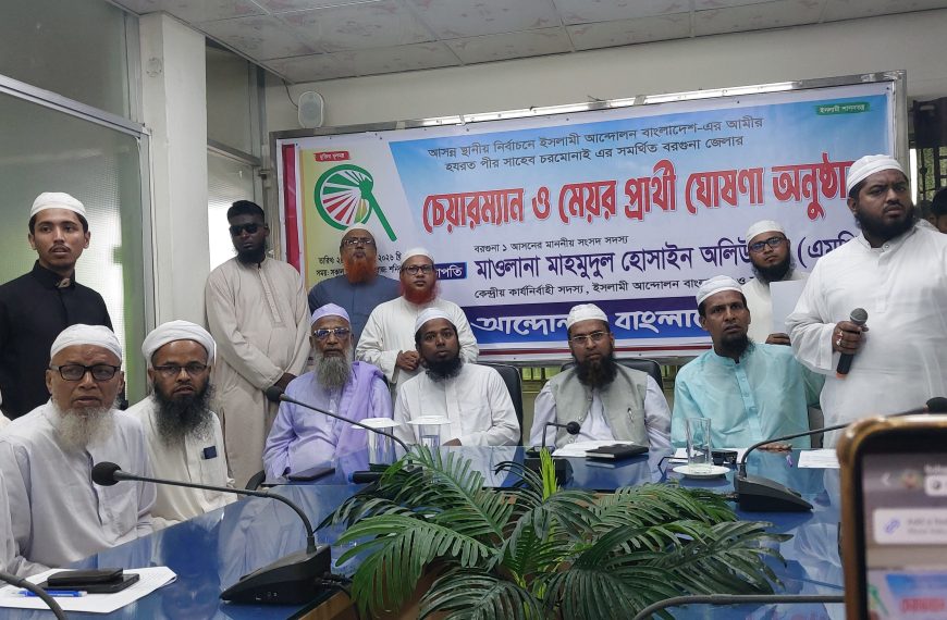বরগুনায় ইসলামী আন্দোলনের স্থানীয় সরকার নির্বাচনে প্রার্থী ঘোষণা