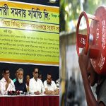 এলপিজি ব্যবসায়ীদের ধর্মঘট প্রত্যাহার, ২৯ অক্টোবর গণশুনানি