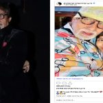 অমিতাভ বচ্চনের জন্মদিনে যে বার্তা দিলেন পুত্রবধূ ঐশ্বরিয়া