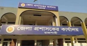 কোচিং সেন্টার বন্ধের নির্দেশ রাজশাহী জেলা প্রশাসনের