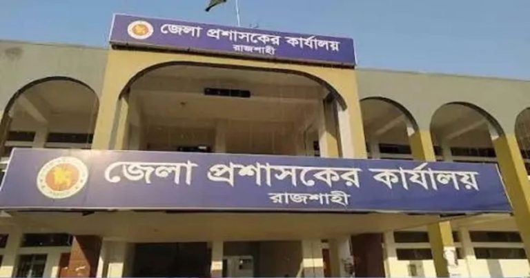 কোচিং সেন্টার বন্ধের নির্দেশ রাজশাহী জেলা প্রশাসনের