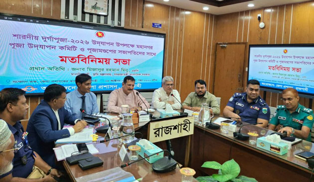 দুর্গাপূজা শান্তিপূর্ণভাবে উদযাপনে প্রয়োজনীয় ব্যবস্থা নেওয়া হবে :&hellip;