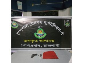 রাজশাহীতে পরিত্যক্ত অবস্থায় বিদেশি পিস্তল ও গুলি উদ্ধার