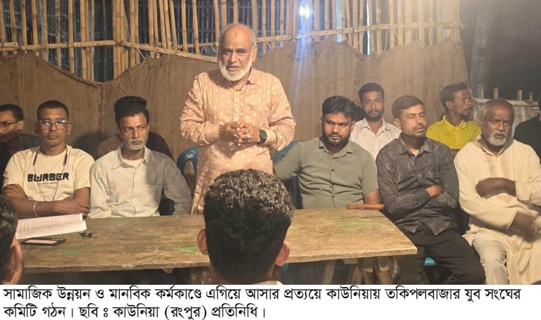 কাউনিয়ায় তকিপল বাজার যুব সংঘের যাত্রা শুরু